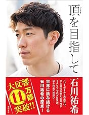 Amazon.co.jp: ワールドカップバレー2023 男子日本代表 ROAD TO PARIS